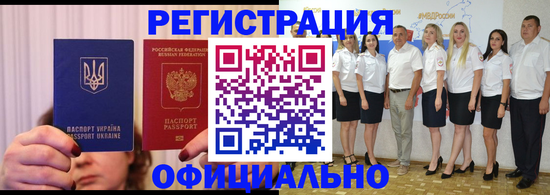 прописка в Очёре