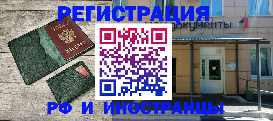 прописка ребенка в Очёре